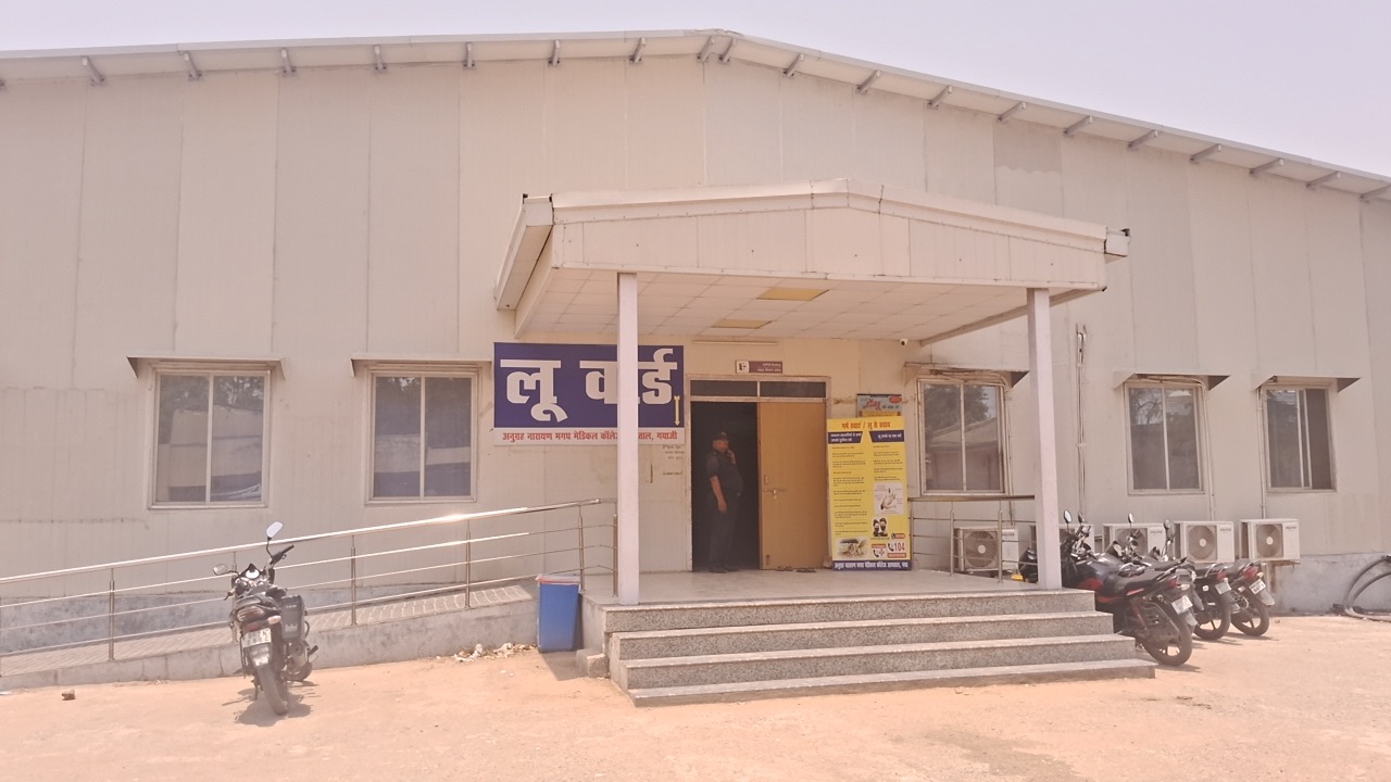 गया के अनुग्रह नारायण मगध मेडिकल कॉलेज में हीट वेव के तीन मरीज हुए भर्ती