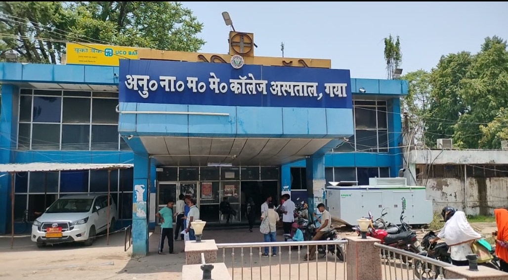 मगध मेडिकल कॉलेज में डॉक्टर पर अभद्रता का लगाया आरोप, धरने पर बैठी नर्सिंग स्टाफ