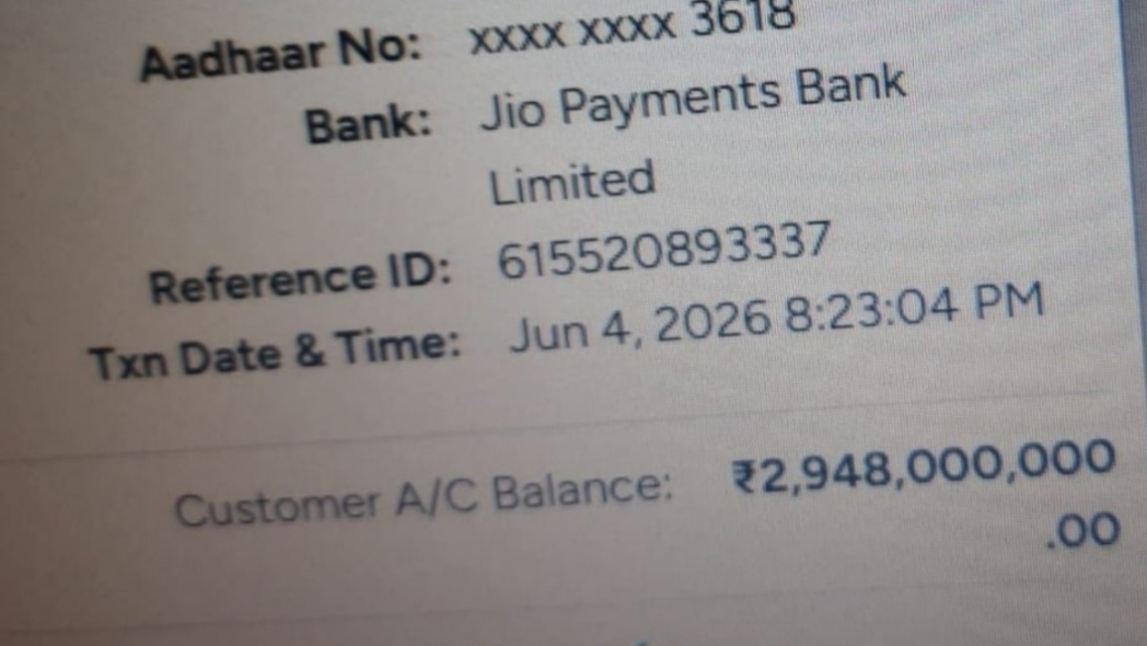 खाते में 294 करोड़ 80 लाख रुपये देख युवक रह गया दंग, बैंकिंग सिस्टम पर उठे सवाल