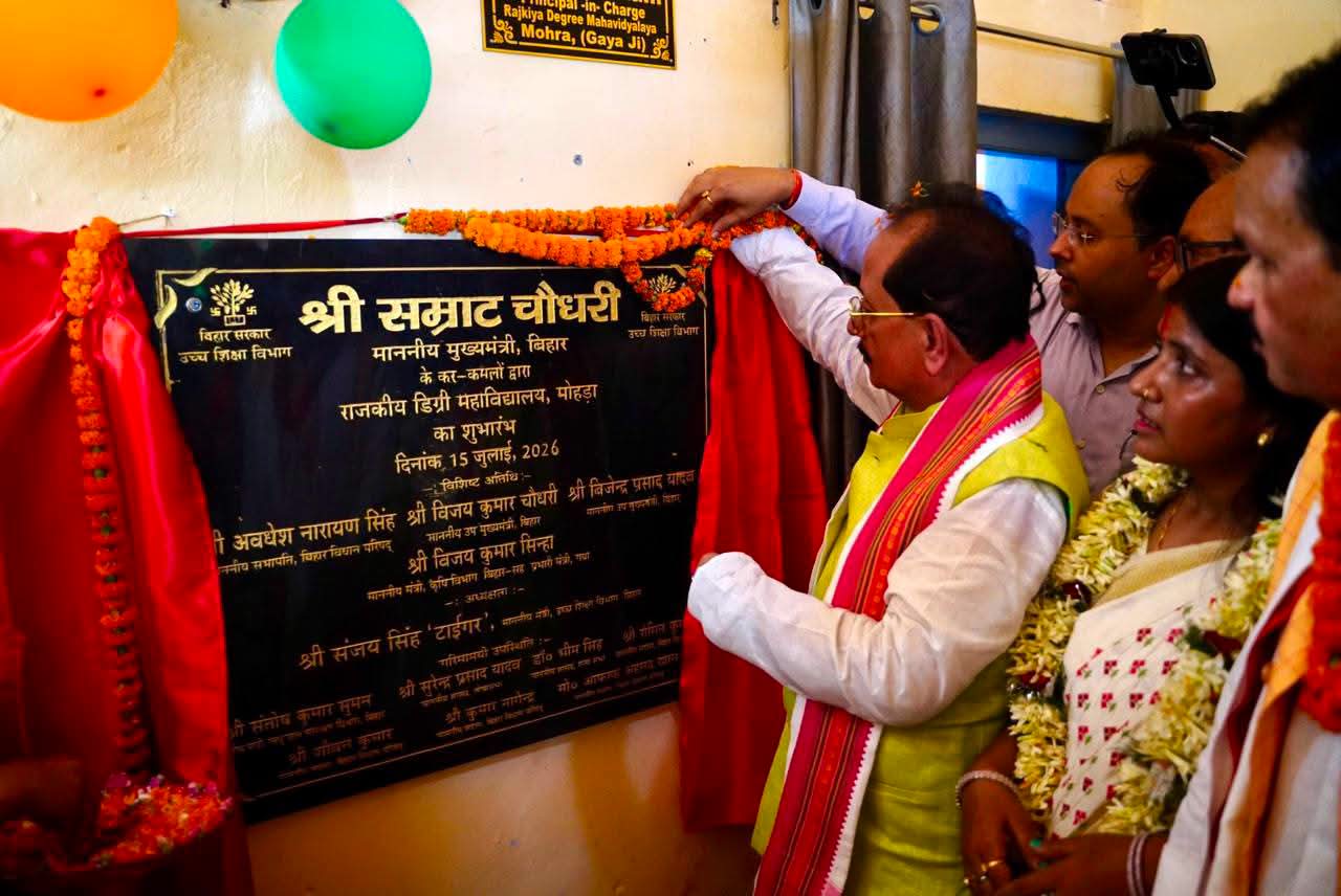 मोहड़ा में राजकीय डिग्री महाविद्यालय का शुभारंभ, प्रभारी मंत्री बोले- अब गांव के युवाओं को मिलेगी उच्च शिक्षा की सुविधा
